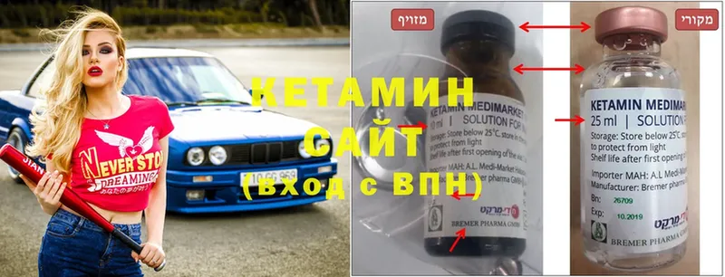 Кетамин ketamine  закладки  Ува 