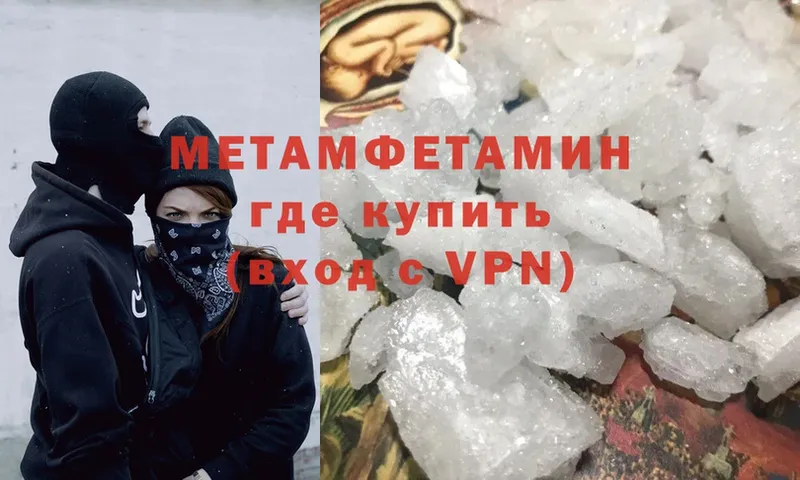 МЕТАМФЕТАМИН винт  Ува 